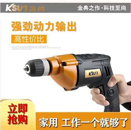 金尚电钻手电钻家用小型多功能钻墙打孔220v插电式电钻电动螺丝刀