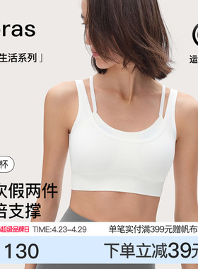 ubras无缝假两件运动内衣女透气中强度背心瑜伽吊带跑步文胸