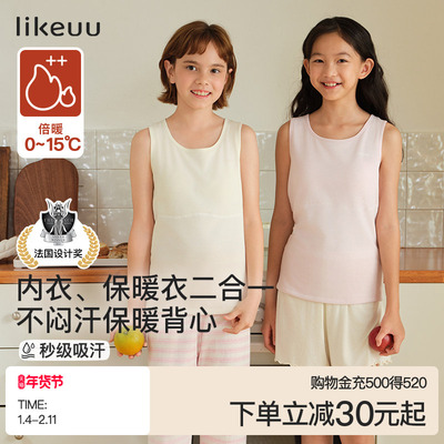 ubras倍暖基础款bra-in羊毛背心