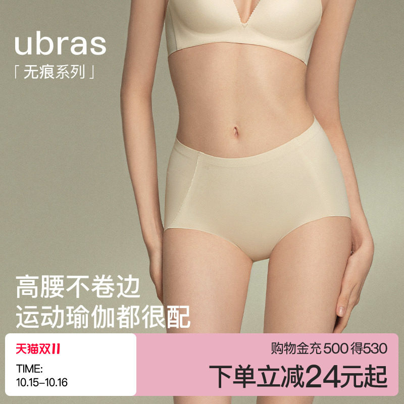 ubras无尺码高腰无痕隐形内裤女薄款纯棉抗菌裆大码肤色三角短裤