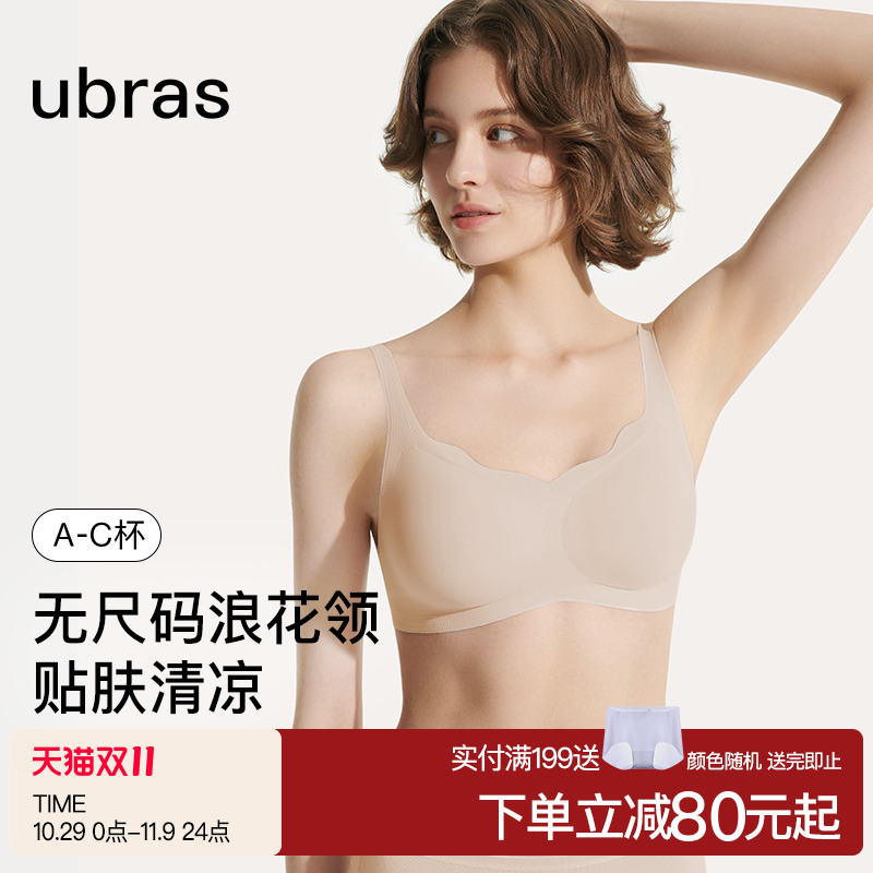 ubras无尺码小浪花无钢圈文胸