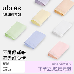 多巴胺囤货5条大盒装 女纯棉抗菌透气短裤 柔软贴肤内裤 ubras星期裤
