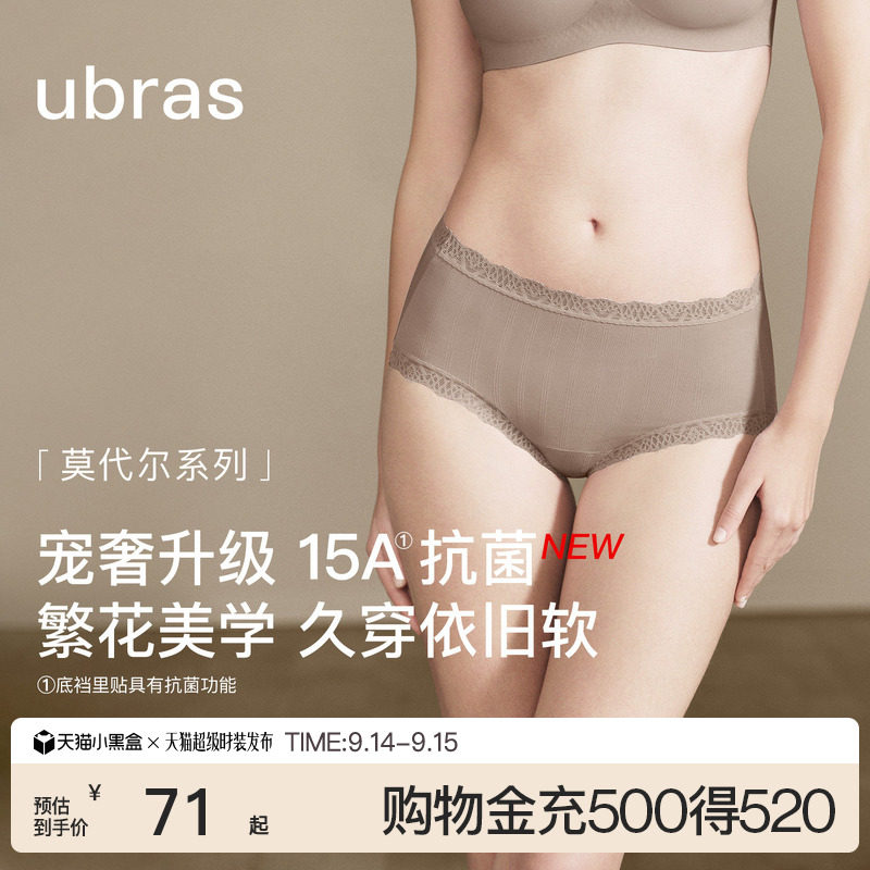 ubras莫代尔蕾丝女士中腰内裤图片