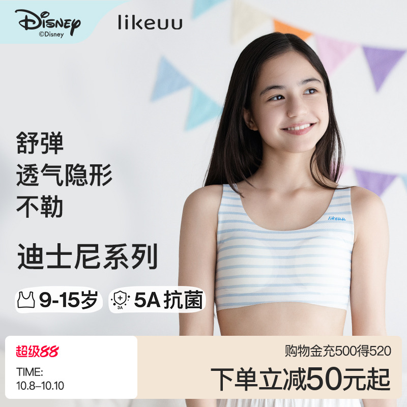 ubras旗下likeuu少女文胸