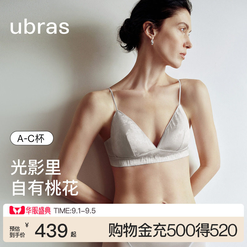 ubras桃花提花桑蚕丝三角杯文胸图片