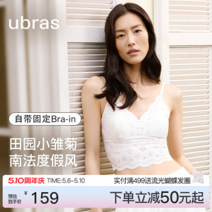 ubras蕾丝白色吊带背心女内搭搭bra内衣夏外穿美背挂脖上衣t恤女