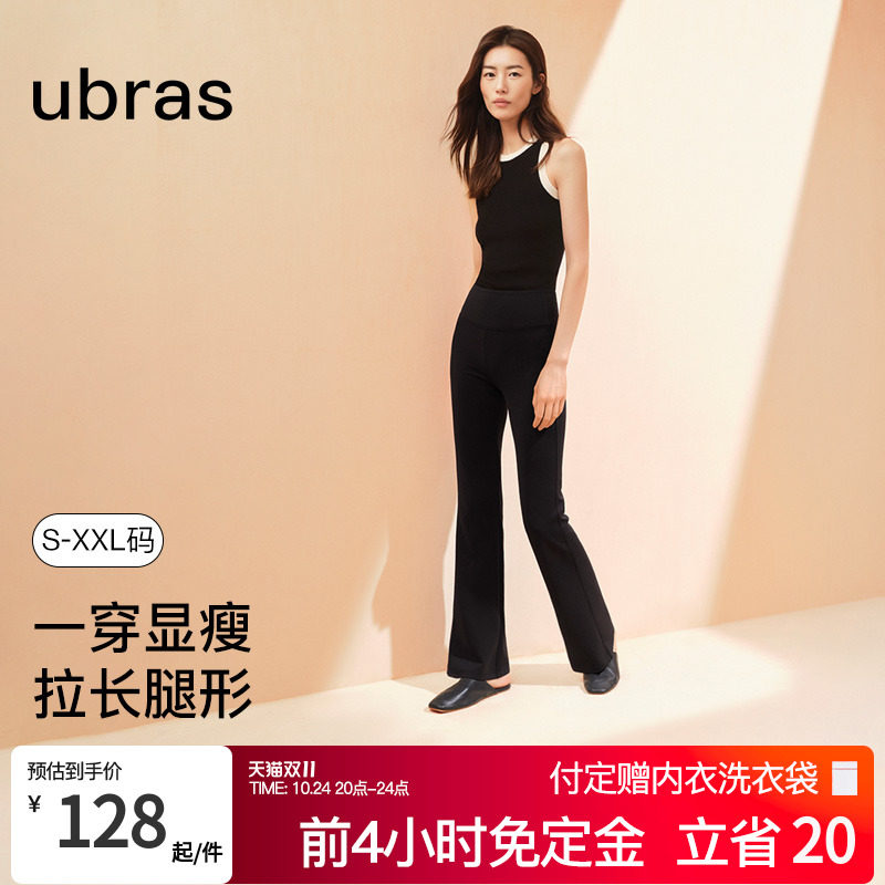 【双11抢先加购】ubras空气层收腹打底裤鲨鱼裤显瘦微喇裤外穿紧使用感如何?