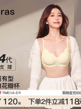 虞书欣同款ubras小花瓣内衣薄款小胸聚拢无痕本命年红送礼文胸罩