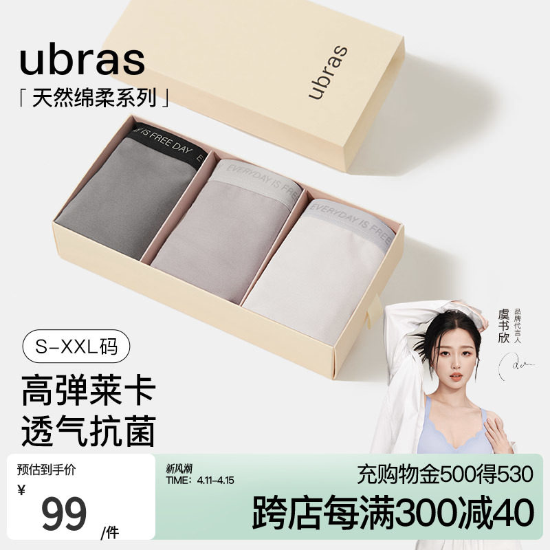 ubras品质纯棉内裤女60S柔顺新疆棉抗菌裆2024新款中腰女士三角裤