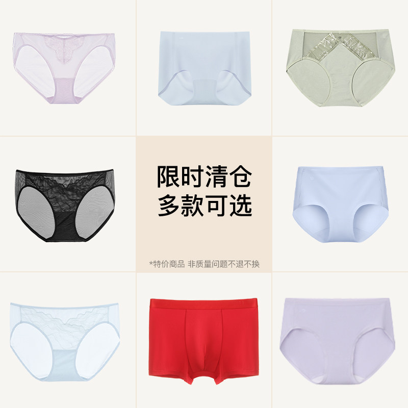 【特惠清仓合辑】ubras内裤女士中高腰三角裤纯棉蕾丝平角短裤