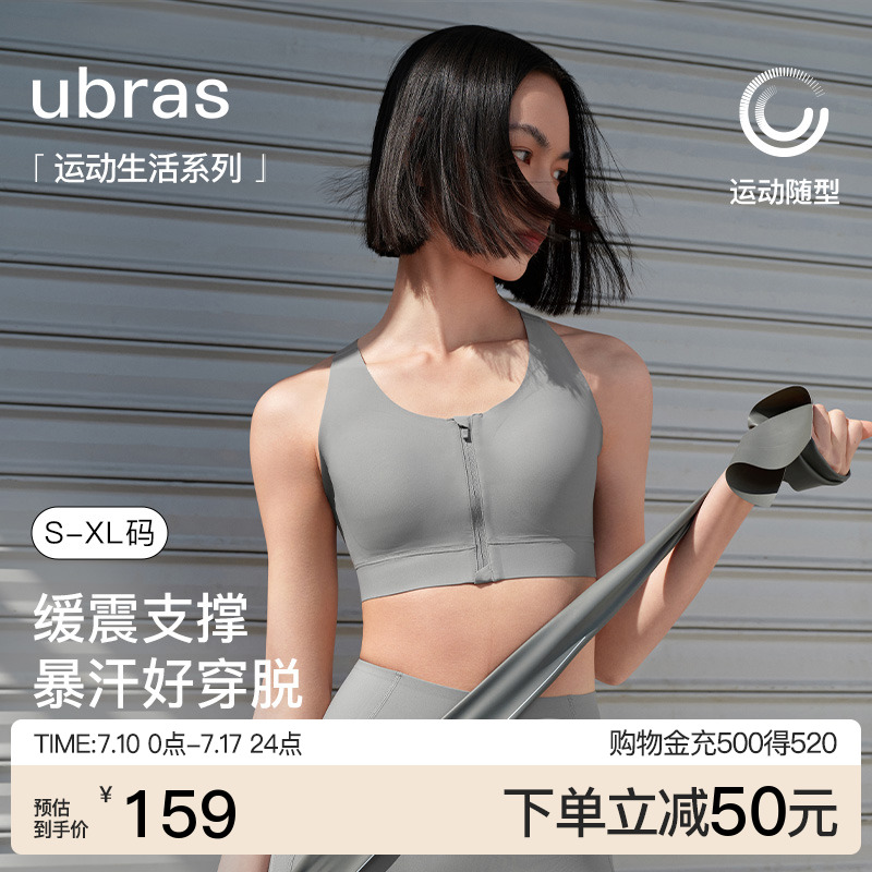 前拉链中高轻度防震ubras