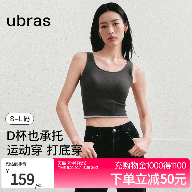 ubras美背背心一体织大胸显小