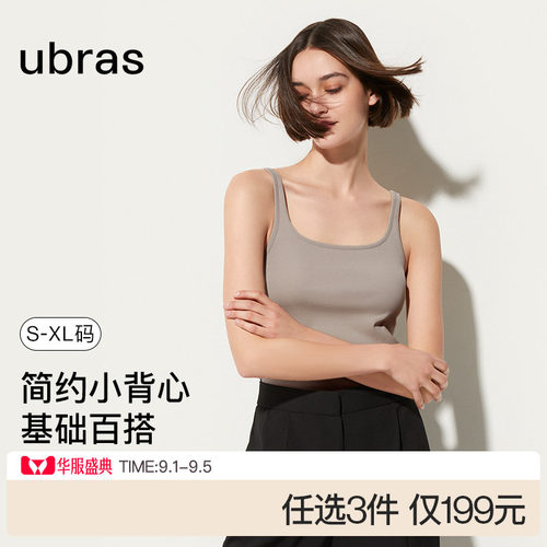 ubras纯棉女背心吊带内搭上衣