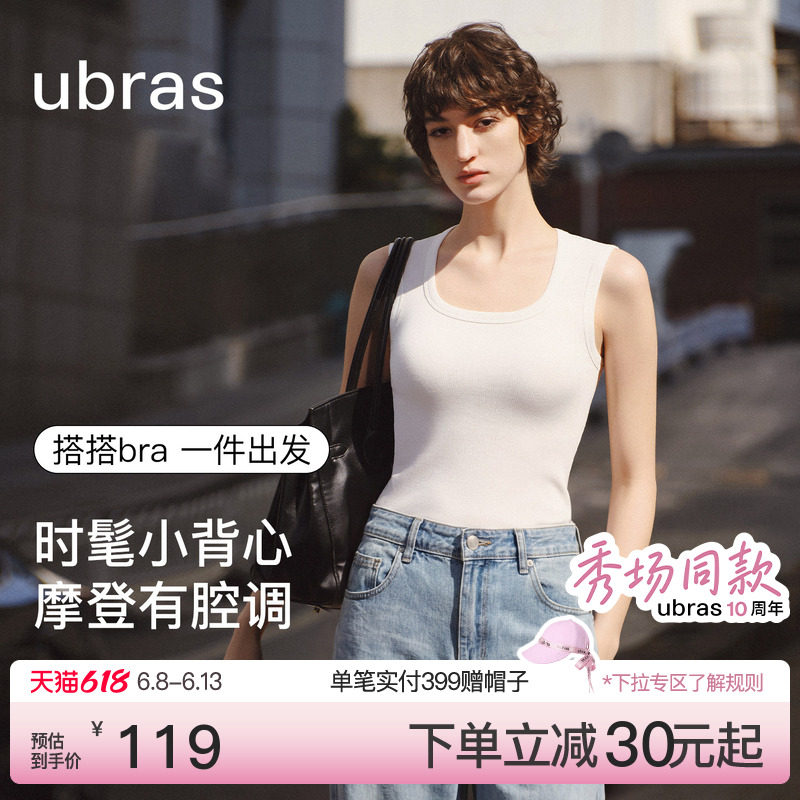 10周年秀场同款ubras白色吊带背心女夏外穿搭搭bra挂脖上衣内衣女