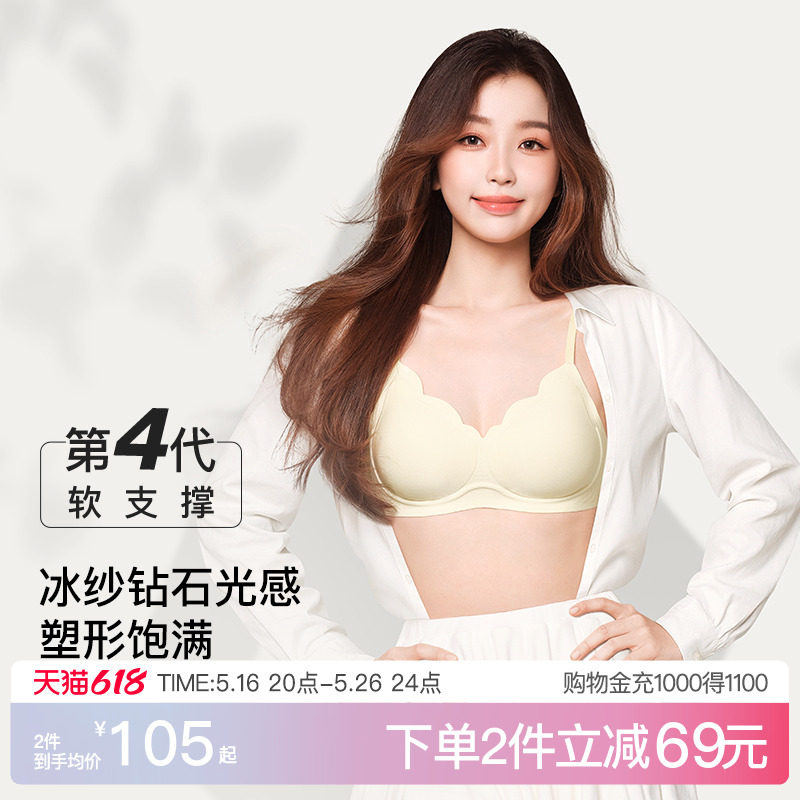 虞书欣同款ubras钻石纱小花瓣内衣美背小胸聚拢无痕软支撑文胸罩