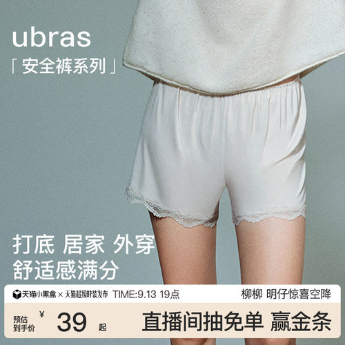 ubras优可丝蕾丝宽松居家打底裤