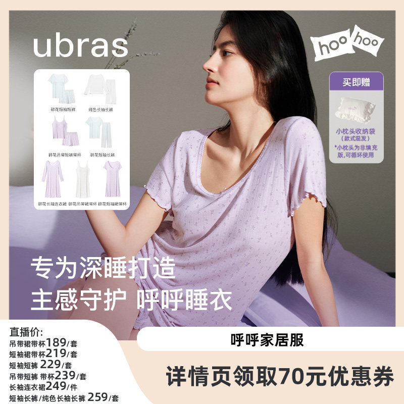 ubras呼呼薰衣草碎花吊带裙套装图片