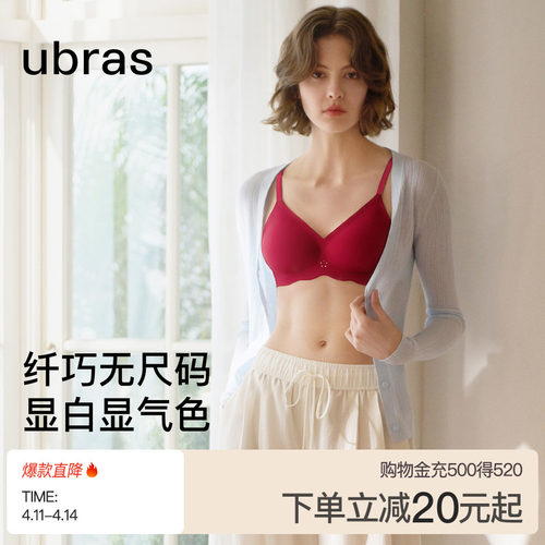 ubras大红盒无尺码文胸新款礼盒