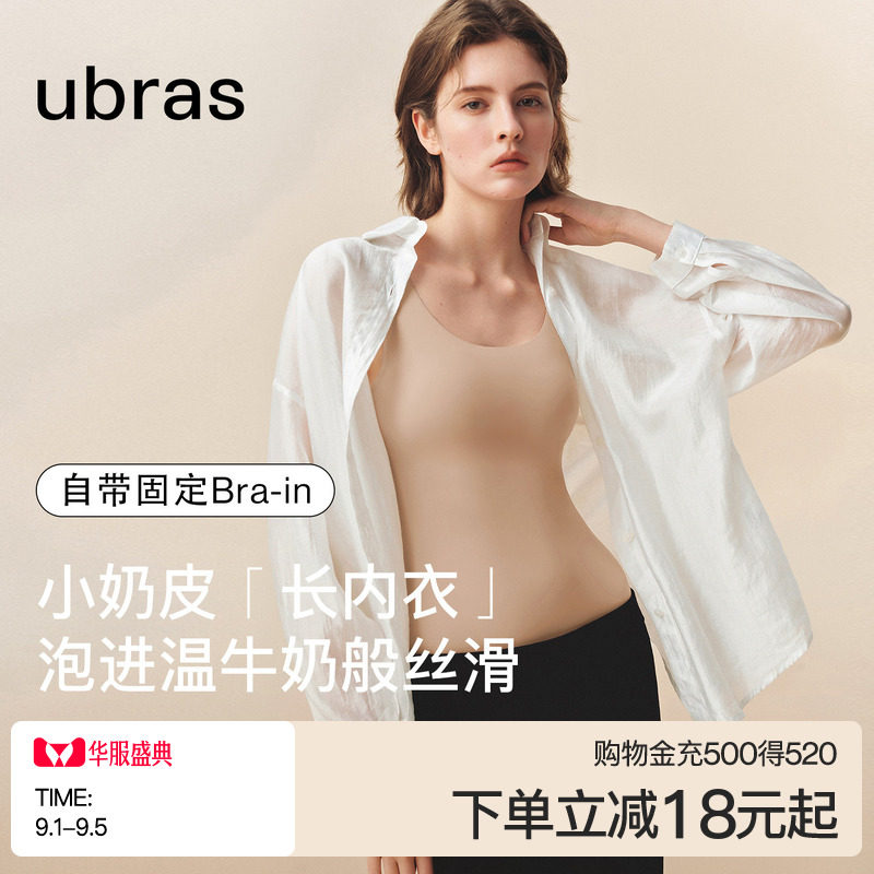 ubras纸片人肤色显瘦带杯背心图片