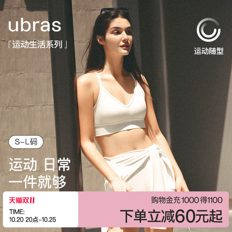 ubras运动内衣女V领一体式胸垫吊带美背上衣吸湿排汗瑜伽背心文胸