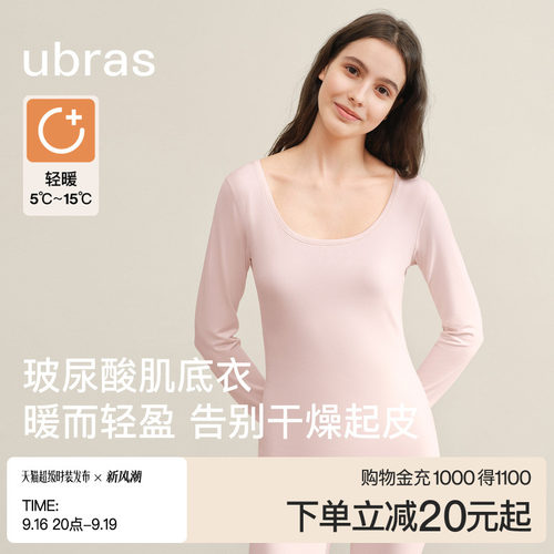 ubras轻暖大圆领肌底衣羽绒化