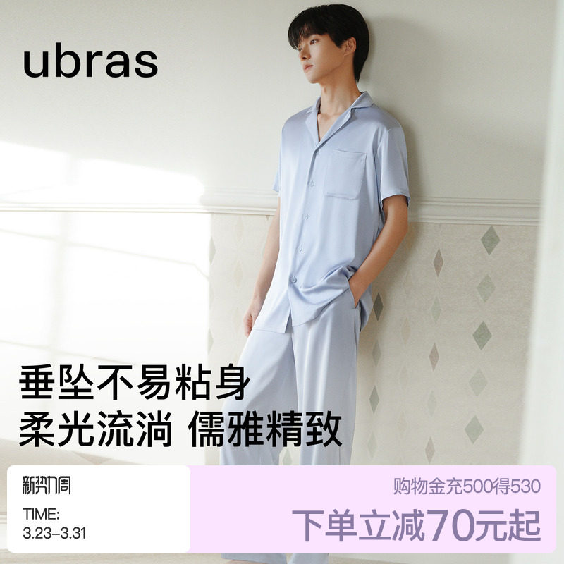ubras流光家居服男士开襟睡衣套装可外穿7A抗菌2026年新款