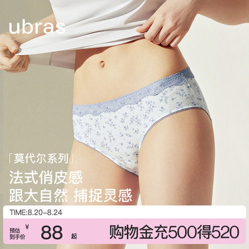 ubras莫代尔碎花蕾丝低腰内裤