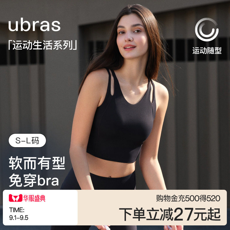 ubras镂空肩带bra-in运动短背心图片
