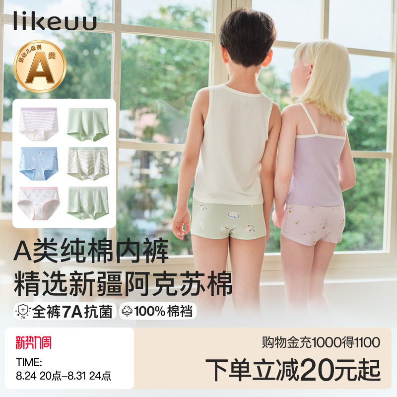 ubras男女童三角四角儿童内裤