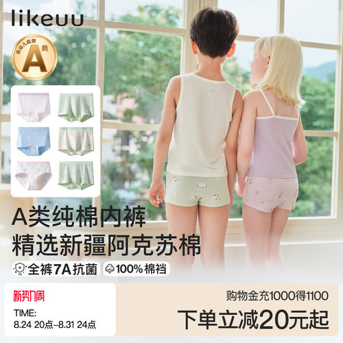 ubras男女童三角四角儿童内裤