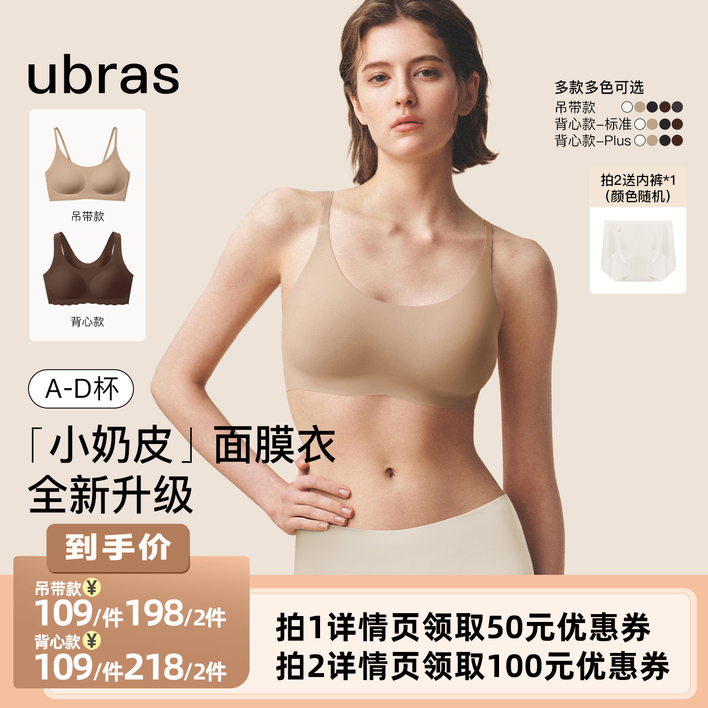 ubras无尺码小奶皮智慧肩带内衣