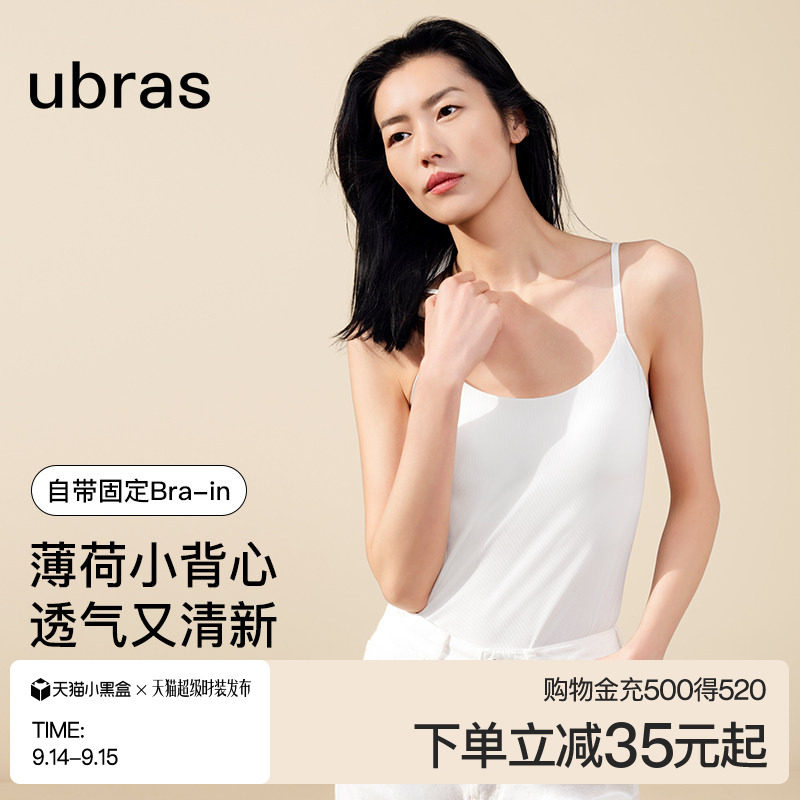 ubras带胸垫无尺码美背吊带背心图片
