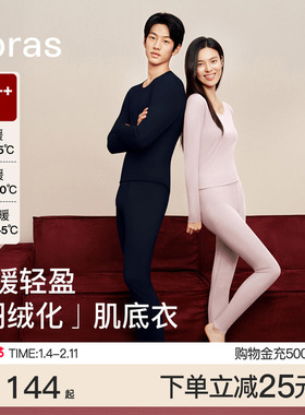 ubras大圆领保暖内衣男女士套装羽绒化发热抗菌低领肌底秋衣秋裤