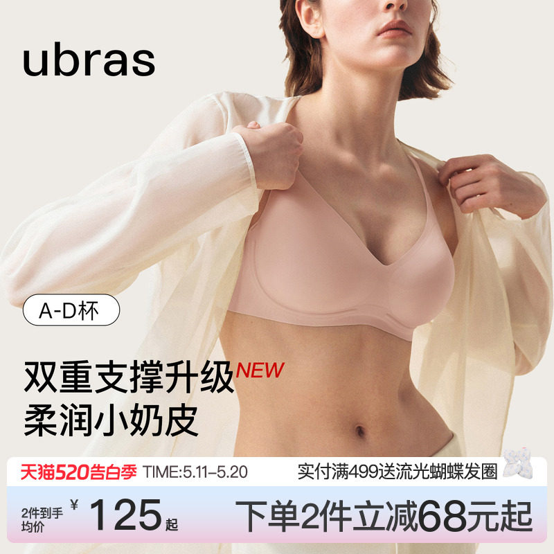 ubras小胸聚拢小奶皮无痕收副乳粉底液性感舒适无痕文胸罩内衣女