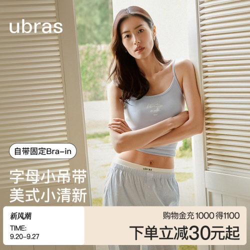 ubras含蚕丝带杯吊带背心