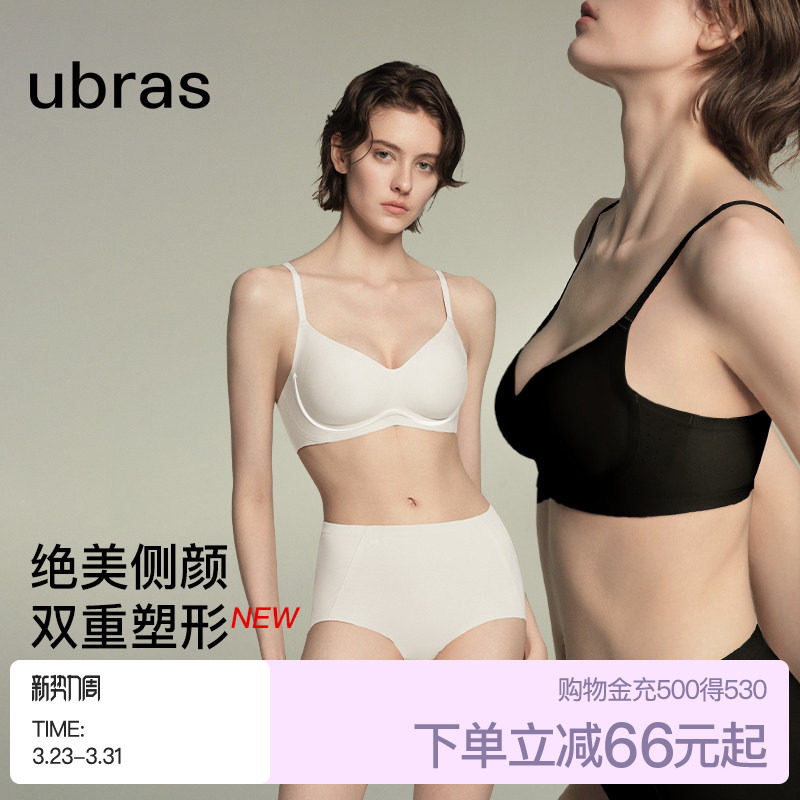 ubras环抱内衣小胸聚拢无痕性感收副乳软支撑文胸罩女