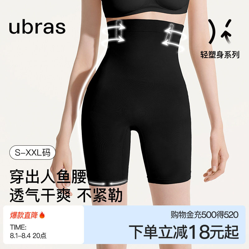 ubras人鱼腰超高腰提臀收腹裤产后塑身舒适高弹力立显曲线春夏款 - 实物图
