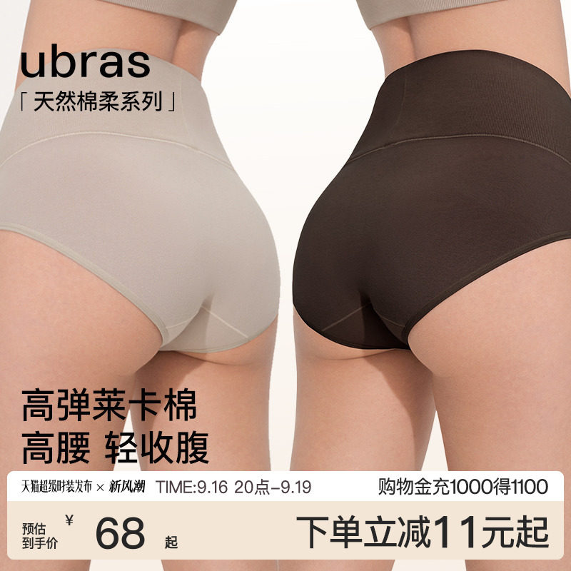 ubras纯棉高腰内裤女士轻压收腹15A蔓越莓抗菌裆透气三角裤短裤图片