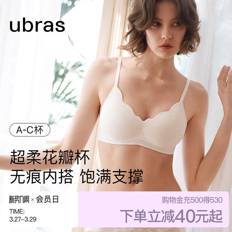 ubras无痕蕾丝内衣小胸聚拢性感无痕小奶皮蚕丝2026新款文胸