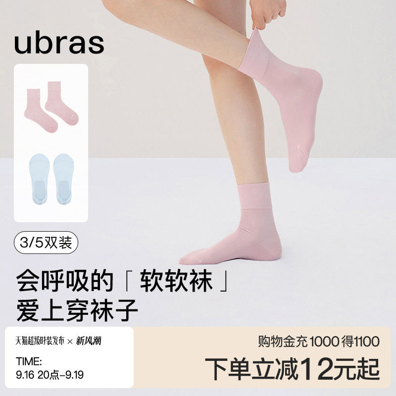 ubras蚕丝隐形舒适透气船袜女图片