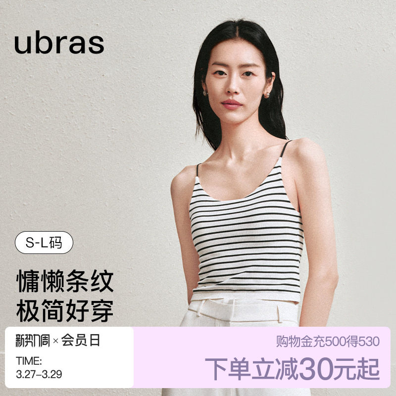 ubras半月领背心白色净版吊带胸垫文胸挂脖上衣内衣t恤女抹胸