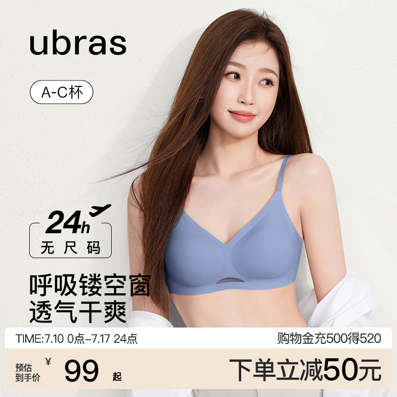 ubras无尺码透气轻纱舒适文胸