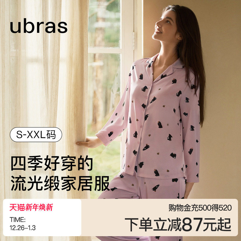 ubras流光家居服女款睡衣男士情侣长袖带胸垫可外穿2025年新