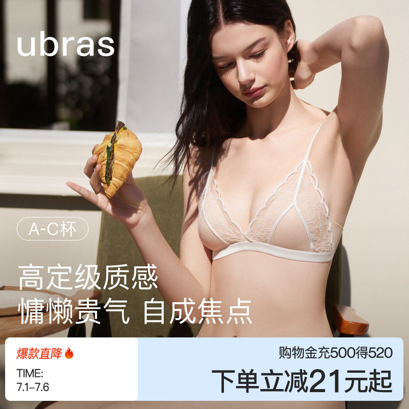 ubras南法三角杯蕾丝内衣女小胸性感法式蚕丝2026新款文胸罩