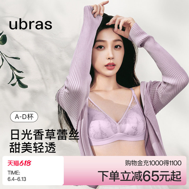 ubras日光香草深V性感蕾丝内衣女大胸显小无痕无钢圈文胸罩套装
