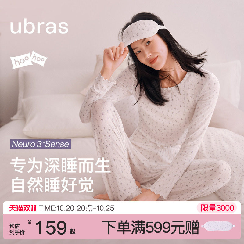 刘雯同款|ubras呼呼睡衣带胸垫深睡家居服套装女士26年新款秋