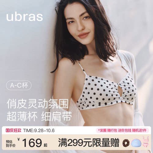 ubras低领细肩带法式波点内衣