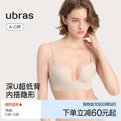 ubras天鹅颈深u低背文胸