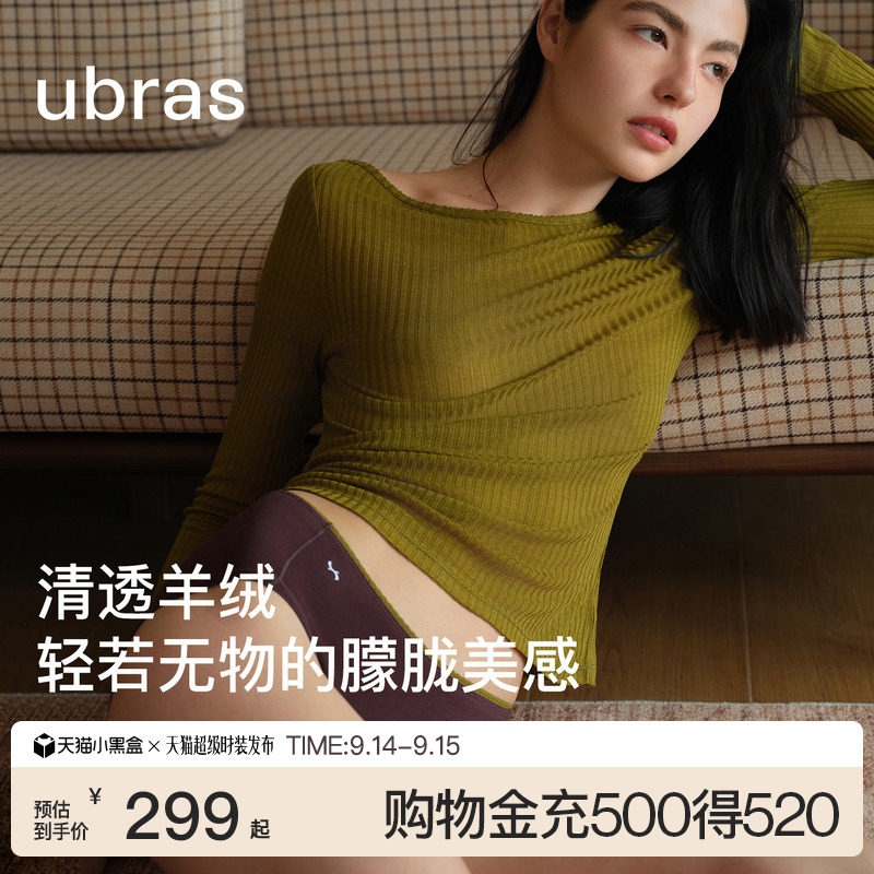 ubras含羊绒提花一字领肌底衣图片