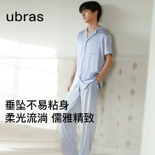 【新品】ubras流光家居服男士开襟睡衣套装可外穿7A抗菌26年春夏